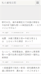 Mobile Screenshot of license.animegoe.com